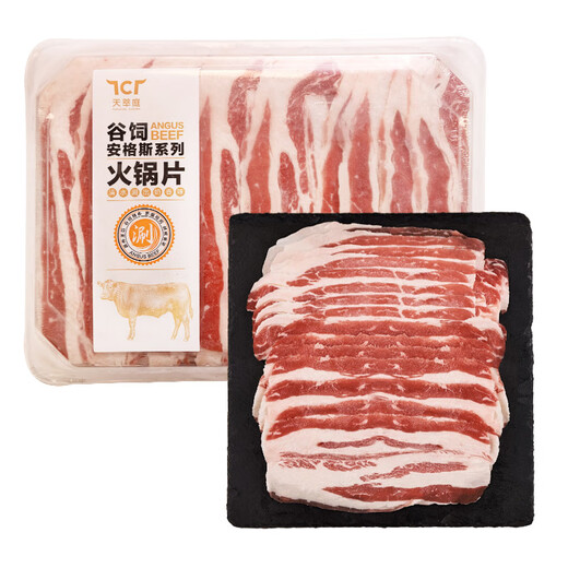 Tiancuiting Australian Original Cut Angus Grain-fed Beef Slices 600g