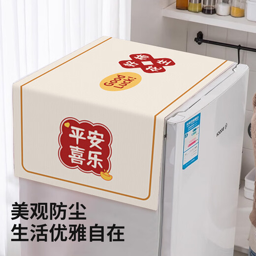 Keruier Refrigerator Dust Cover Cloth Double Door Refrigerator Dust Cover Top Cover Refrigerator Cover Double Door Refrigerator Dust Mat Double Door Refrigerator Cover Cloth