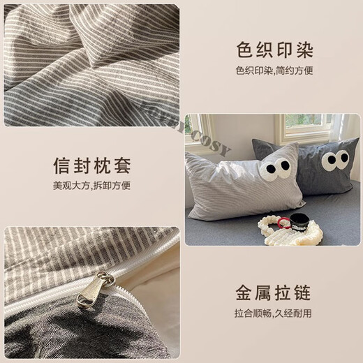 LOVEY COSY light luxury spring and summer style pure cotton yarn-dyed simple striped big eye embroidery quilt cover pillowcase bed sheet fitted sheet bed set of four washed cotton - big eye gray striped gray 1.5m fitted sheet four pieces - suitable for 200*230 quilt core
