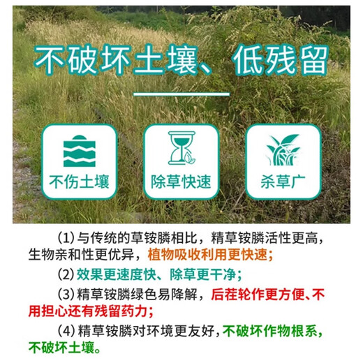 Shandong Pesticide 21.9% refined glufosinate ammonium salt herbicide glufosinate rot to eradicate malignant weeds pesticide powerful root rot agent 1kg