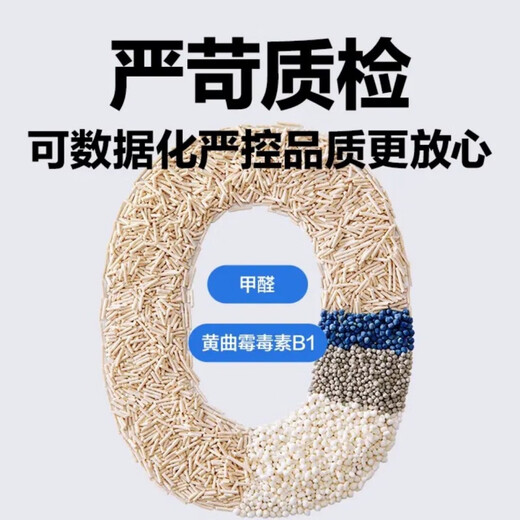 NetEase's carefully selected cat litter 3.0 upgraded four-in-one dust-free high-efficiency clumping mixed cat litter can be refilled for toilet swelling, energy-saving mineral sand 4.6kgx8 bags