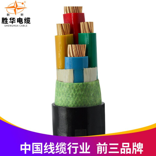Shenghua YJV cable national standard pure copper core electric wire 345 core 10162535 square meters outdoor engineering power three-phase four-wire wire and cable 4 core 25 square meters/meter