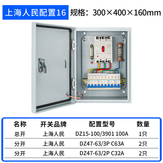 GERK household complete set of distribution box surface-mounted indoor and outdoor waterproof distribution box construction site secondary and tertiary box low-voltage lighting control box configuration 16 (three-phase 380V main switch 100A)
