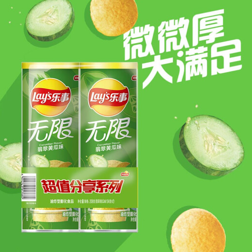 Lay's Unlimited Potato Chips Cucumber Flavor 104g*2208g Snack Puffed Food