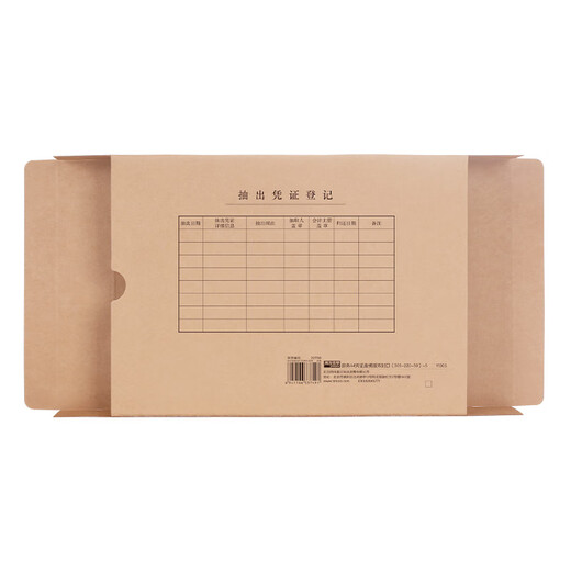 UFIDA A4 Government Certificate Box Horizontaler Platten Doppel Siegel 305*220*50 mm 5 Stück/Pack 674G Säurefrei