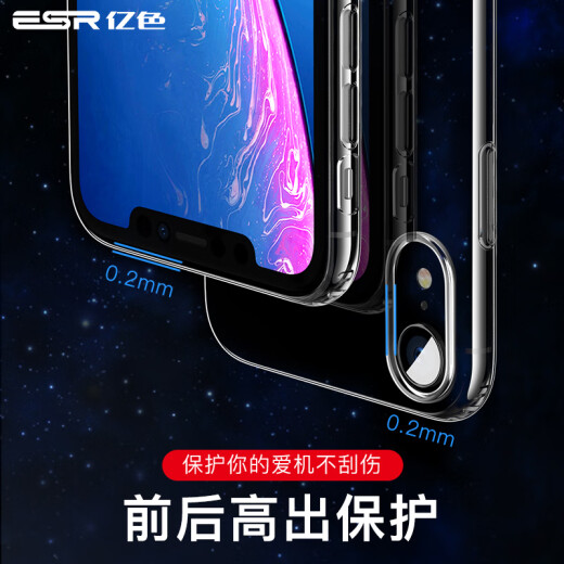 Yise (ESR) is suitable for Apple xr mobile phone case iPhonexr/x/xsmax protective cover ultra-thin transparent anti-fall and anti-slip silicone XR [6.1 inches]