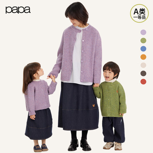 Papa climbing autumn parent-child clothing mother and daughter wool elastic cardigan mother and child jacket fashionable purple-baby 110cm