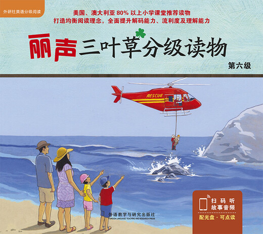 Lisheng Clover Graded Readers Level 6 Cengzhi PM Graded Readers (set of 16 volumes in total, point-to-read version with 1 MP3 CD)