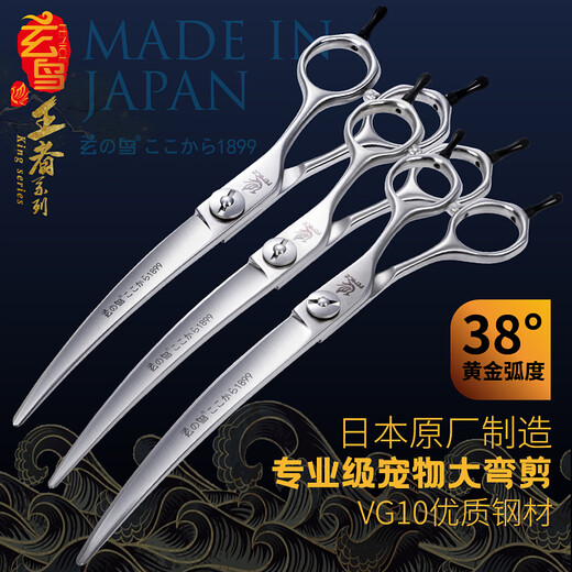 Xuanniao King pet scissors large curved scissors VG10 steel pet groomer professional curved scissors dog hair trimming 38 degrees curved 7.25 inches