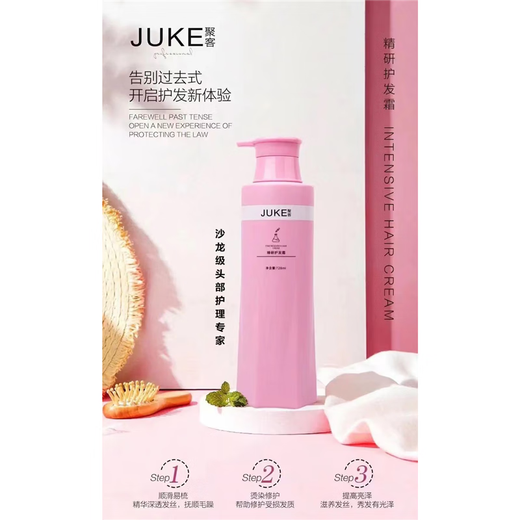 聚客精研蓬松洗护系列清爽蓬松洗发水精研丝洗发乳 蓬松洗发水 728ml