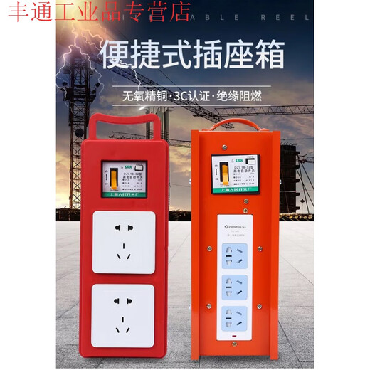 Construction site portable small electrical box with leakage protection plug-in strip, automatic switch circuit breaker, industrial power socket with gate, 6-position porous multi-function 10A socket (plastic shell model)