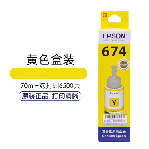 Epson adaptateur usine 674 encre de démontage L801 L805 L810 L850 L1800R330 imprimante 6 couleurs T lumière cyan LC boîte