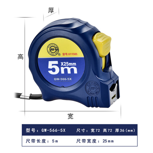 Great Wall Seiko Tape Measure 5 meters high precision 3 meters 10 meters measuring meter ruler thickened box ruler wear-resistant steel tape measure automatic 66 Great Wall 5 meters 25mm (wide ruler belt) new