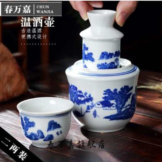 XJ shochu pot shochu cup ceramic wine warmer kettle household antique Chinese wine set shochu rice wine white Jingdezhen old porcelain landscape 2 liang
