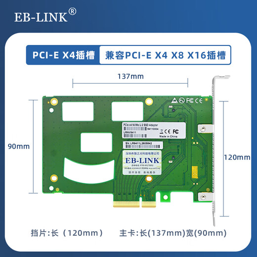 EB-LINK PCIe 4.0 X4 to U2 expansion card NVMe U.2 single port SSD solid state drive adapter card SFF-8639 interface driver-free self-powered