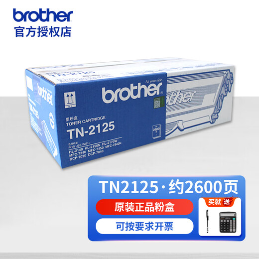 Brother Original TN-2125 2115 Pulverkartusche dcp7030 7040 2140 7450 Drucker Tonerkartusche TN-2125 Pulverkartusche ca. 2600 Blatt