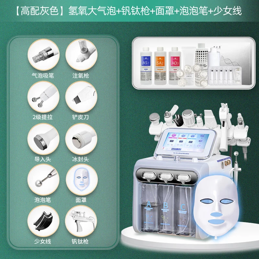 Hydrogen-oxygen small bubble beauty instrument, multifunctional skin management for beauty salons, blackhead suction, hydration and oxygen injection instrument, water light 10-in-1, all-purpose model with products