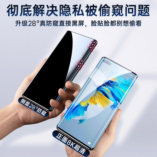 X-IT is suitable for Samsung S23ultra anti-peep mobile phone film s22ultra curved screen anti-fall anti-fingerprint non-tempered film two-piece pack