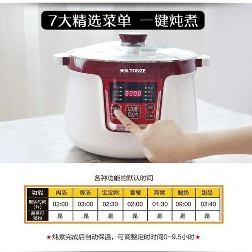 Tianji (TONZE) water-proof fish maw stewed bird's nest fish maw special fully automatic soup pot electric stew pot ceramic inner pot stew health multifunctional electric stew pot household 32CG water-proof stew 3.2L
