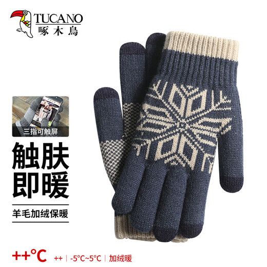 啄木鸟羊毛手套男士秋冬季触屏加厚保暖防寒骑行开车学生毛线手套送男友