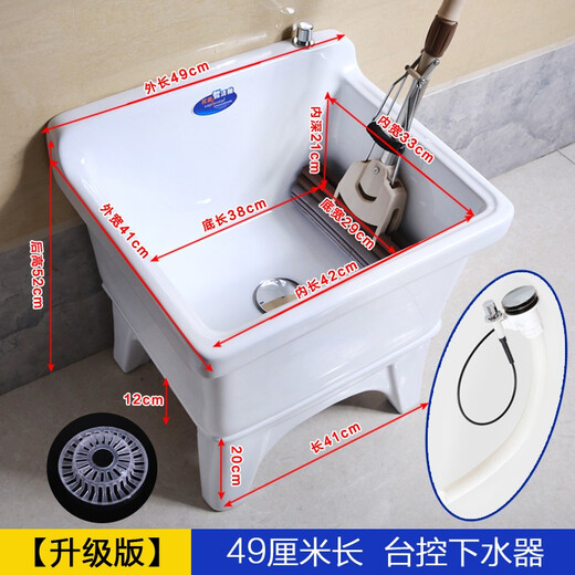 GuanMu Ceramic Mop Pool Balcony Large Square Automatic Washing Mop Pool Mop Pool Washing Mop Pool Mop Tank Includes Accessories 53cm Taiwan Control + Large Faucet