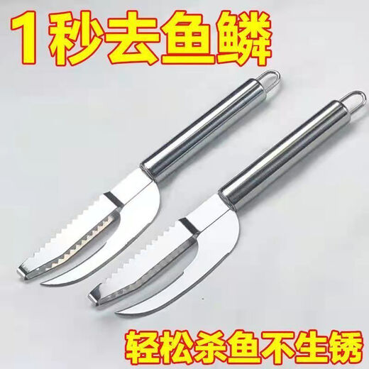 Stainless steel fish killing knife to remove fish scales, fish maw knife, fish scale scraping artifact, fish maw knife to kill fish, 4th generation upgrade, 3 times sharper/multi-purpose, thickened and durable, I