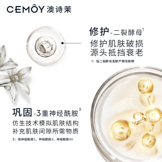 Cemoy Platinum Lumen polar toning essence water 120ml hydrating moisturizing skin care lotion birthday gift