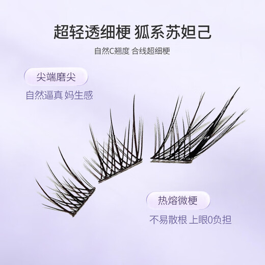 UPLUS fox glue-free false eyelashes Su Daji eyelashes single cluster natural segmented novice