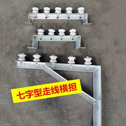 工途（Gongtu）电缆电力室户外支架托架7字架墙外固定电线瓷子L型三角横担 4号角铁2线七字架（单支架