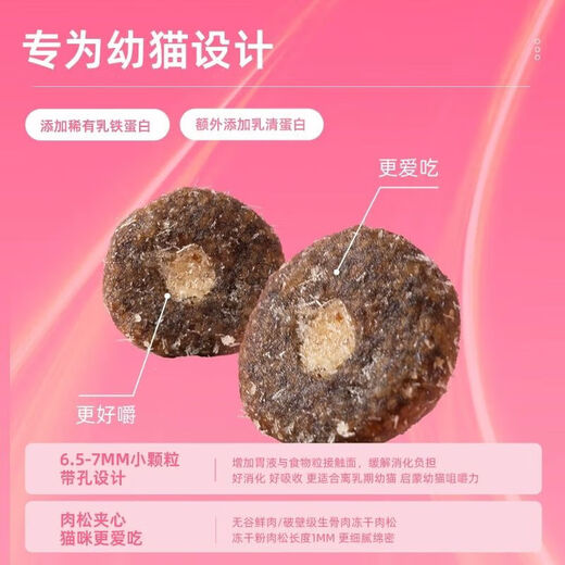 Luce cat food for young cats, meat floss sandwich, grain-free, fresh meat, freeze-dried, full-price probiotics 2Jin Jin equal to 0.5kg 1 bag, 2kg (), meat floss sandwich, fresh meat, full-price, grain-free for young cats