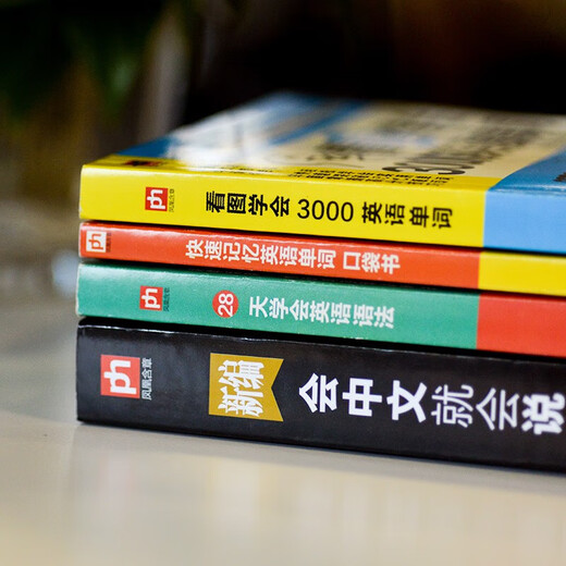 Le nouvel éditeur peut parler chinois et anglais, regarder des images, apprendre 3 000 mots anglais et sténographier des mots anglais, et parler chinois et anglais. Ensemble de 4 tomes.