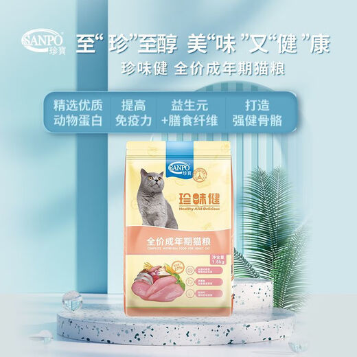 Jumbo Fu Jumbo cat food, adult cat food, chicken, fish, fine hair, furballs, puppets, British short indoor general type 1.5k 1.5kg 2 bags (free adult cat food 40g*