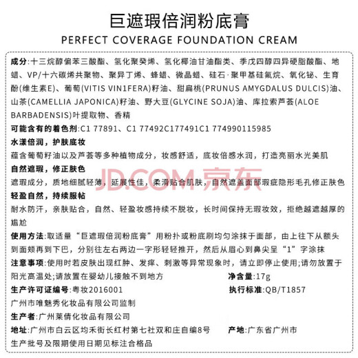 VJVJ foundation cream soft skin moisturizing concealer foundation cream photo studio BB cream makeup artist contouring concealer 141# medium skin color