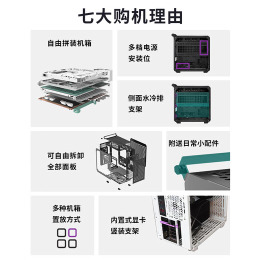 酷冷至尊（CoolerMaster）Qube酷方500 黑 EATX中塔电脑台式机箱 自由拼装/280散热水冷/钢玻侧板/7硬盘位
