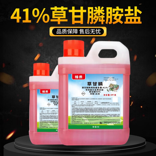 41% genuine glyphosate isopropylamine salt pesticide sweep away weeds and root rot agent herbicide wasteland weeds 5kg