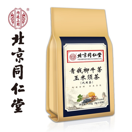 内廷上用青钱柳牛蒡玉米须茶 菊花决明子葛根桑叶山楂橘皮栀子荷叶袋泡茶 青钱柳牛蒡玉米须茶5袋（3袋价格）