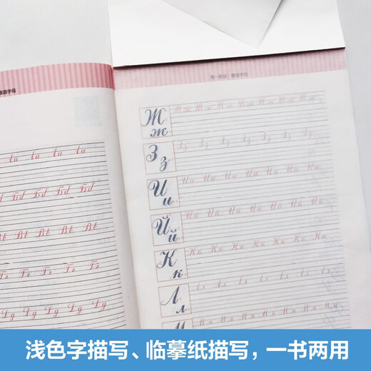 (Issued on the same day and delivered the next day. Russian standard copybook (free copying paper and audio)