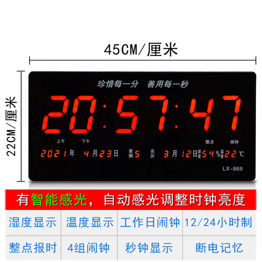 Xantong Perpetual Calendar Electronic Clock Silent Wall Clock Living Room No-Punch Wall-mounted Clock Watch Large Screen 2025 New LED Red Light Standard Model 869