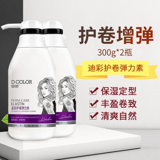 Dicai Elastane Curly Wet Shine Curl Protector Plump Wavy Brushed Curly Hair Styling Moisturizing for Men and Women Curl Wet Shine Elastin 300g (2 bottles new packaging)