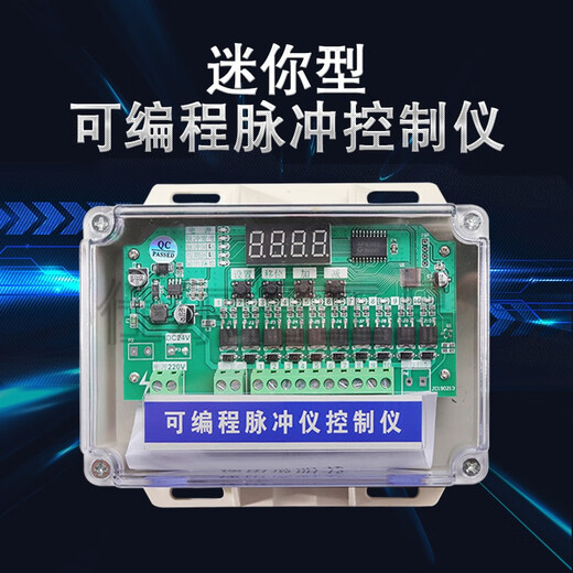 Customized pulse dust removal controller programmable injection dust cleaning pulse valve 24V pulse controller offline upgrade 24-way -24V output