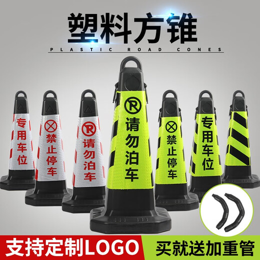 Aijibao Warning Post Rubber Road Cone 70CM Reflective Cone Isolation Pier No Parking Roadblock Cone Ice Cream Bucket No Parking (Red and White) Reflective Stripes