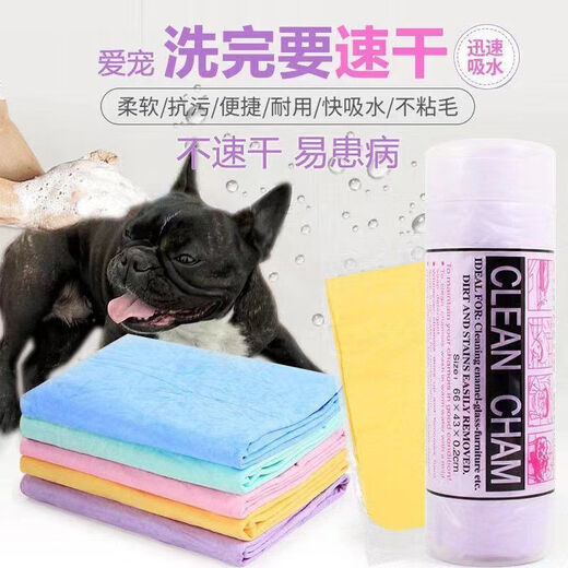 Pet quick-drying deerskin absorbent towel thickened cat bath absorbent towel imitation deerskin towel not large bag 66CM*43CM strong decontamination non-stick hair quick-drying type/5 pieces