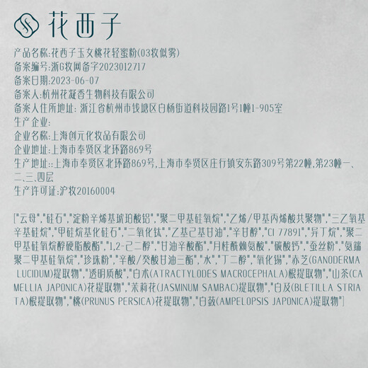 Hua Xizi Oriental Makeup Set 1314 Full Makeup Upgraded Cosmetics Autumn and Winter Gift Box New Year's Gift Birthday Gift for Girls