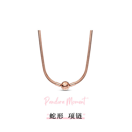 Pandora (PANDORA) Moments snake-shaped necklace necklace rose gold style birthday gift for girlfriend Pandora Moments snake-shaped necklace 45CM