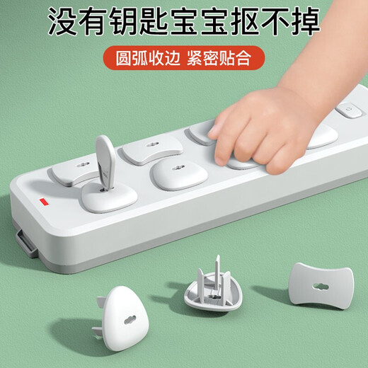 Power switch socket protective cover, child anti-electric shock protector, baby safety plug, baby socket anti-electric plug, row plug, hole plug, jack protective cover to prevent children from touching the wiring board, 6-key version