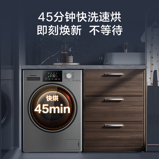 Panasonic drum washing and drying integrated washing machine 10kg large capacity frequency conversion energy saving sterilization and mite removal down air wool washing foam net XQG100-ND1MT