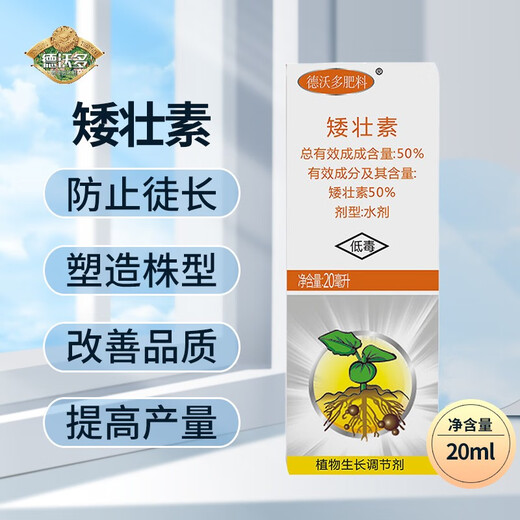 Devodo 50% chlormequat garden dwarfing agent flower plant fruit tree anti-lodging growth regulator