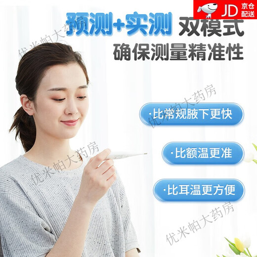 OMRON (OMRON) electronic thermometer for household high precision MC687 medical underarm K30 infants and children [Axillary style] OMRON K10 (30 seconds prediction)
