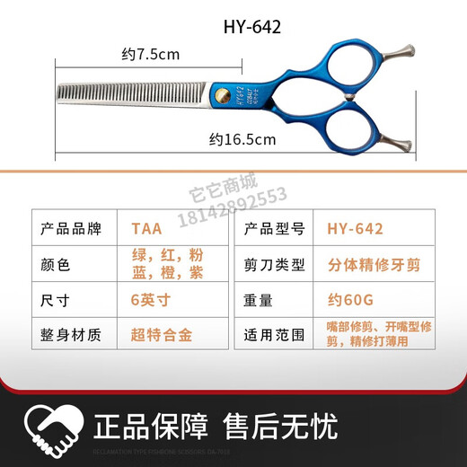 It it Taa it it Pet scissors for beauticians special fish bone tooth scissors fluffy scissors curved scissors straight scissors professional seven entry-level trimming three-piece set See the option picture