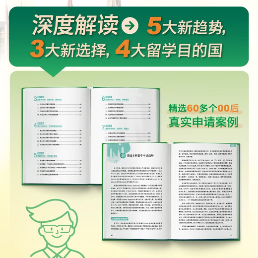 New Oriental Werden Sie ein Student der Welt. Neuer Plan für ein Auslandsstudium nach 2000. Neue Trends, neue Entscheidungen, neue Reaktionen. Konzentrieren Sie sich auf die neuen Veränderungen im Auslandsstudium in den letzten drei Jahren und stellen Sie neue Strategien für ein Auslandsstudium unter der neuen Situation bereit
